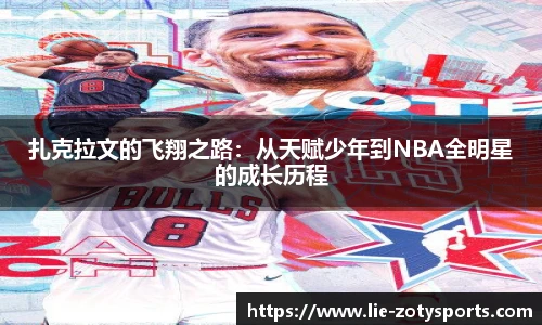 Zoty中欧体育