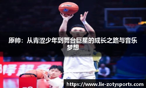 Zoty中欧体育
