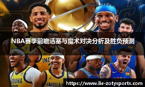 Zoty中欧体育