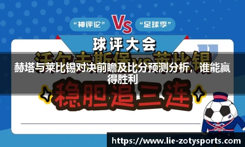 Zoty中欧体育