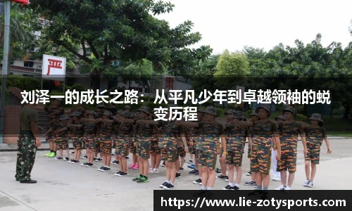 Zoty中欧体育